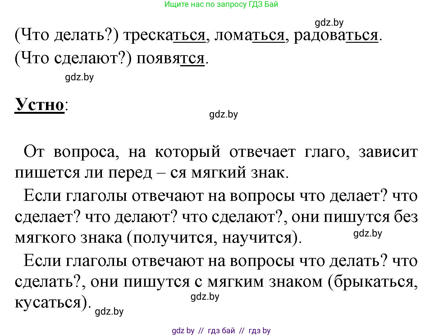 Русский язык, 4 класс Учебник, авторы: Антипова Маргарита Борисовна, Верниковская Алла Викторовна, Грабчикова Елена Самарьевна, издательство Академия образования, Минск, 2024, оранжевого цвета, Часть 2, страница 79, номер 131, Решение (продолжение 2)