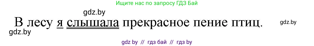 Русский язык, 4 класс Учебник, авторы: Антипова Маргарита Борисовна, Верниковская Алла Викторовна, Грабчикова Елена Самарьевна, издательство Академия образования, Минск, 2024, оранжевого цвета, Часть 2, страница 87, номер 145, Решение (продолжение 2)