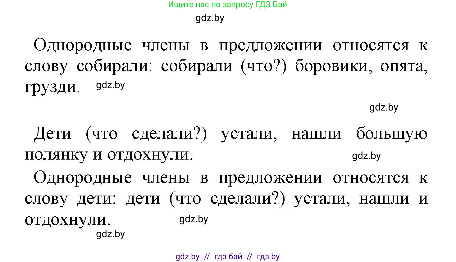 Русский язык, 4 класс Учебник, авторы: Антипова Маргарита Борисовна, Верниковская Алла Викторовна, Грабчикова Елена Самарьевна, издательство Академия образования, Минск, 2024, оранжевого цвета, Часть 2, страница 100, номер 165, Решение (продолжение 2)