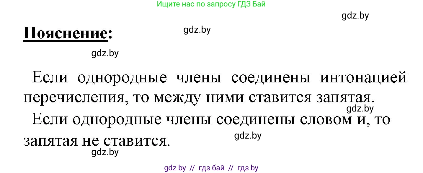 Русский язык, 4 класс Учебник, авторы: Антипова Маргарита Борисовна, Верниковская Алла Викторовна, Грабчикова Елена Самарьевна, издательство Академия образования, Минск, 2024, оранжевого цвета, Часть 2, страница 105, номер 174, Решение (продолжение 2)