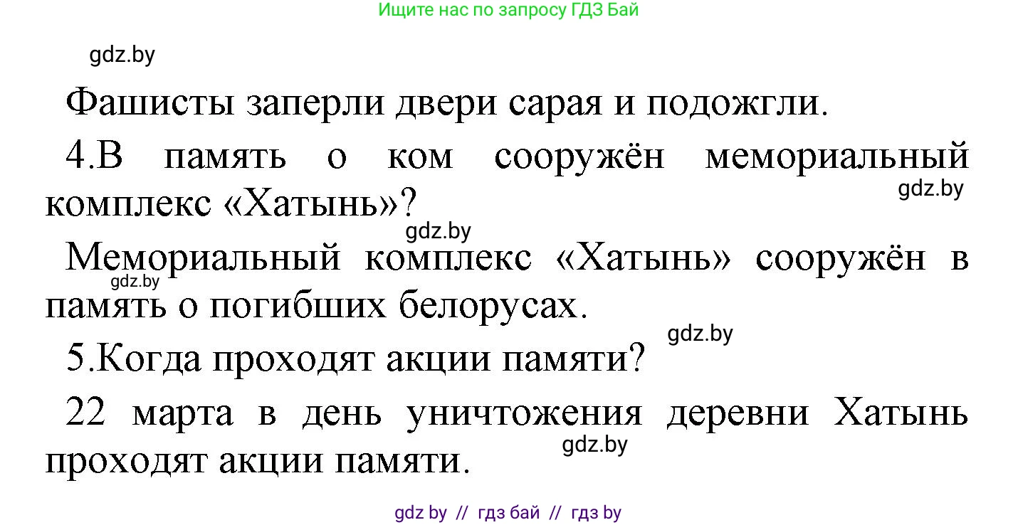 Русский язык, 4 класс Учебник, авторы: Антипова Маргарита Борисовна, Верниковская Алла Викторовна, Грабчикова Елена Самарьевна, издательство Академия образования, Минск, 2024, оранжевого цвета, Часть 2, страница 118, номер 199, Решение (продолжение 2)