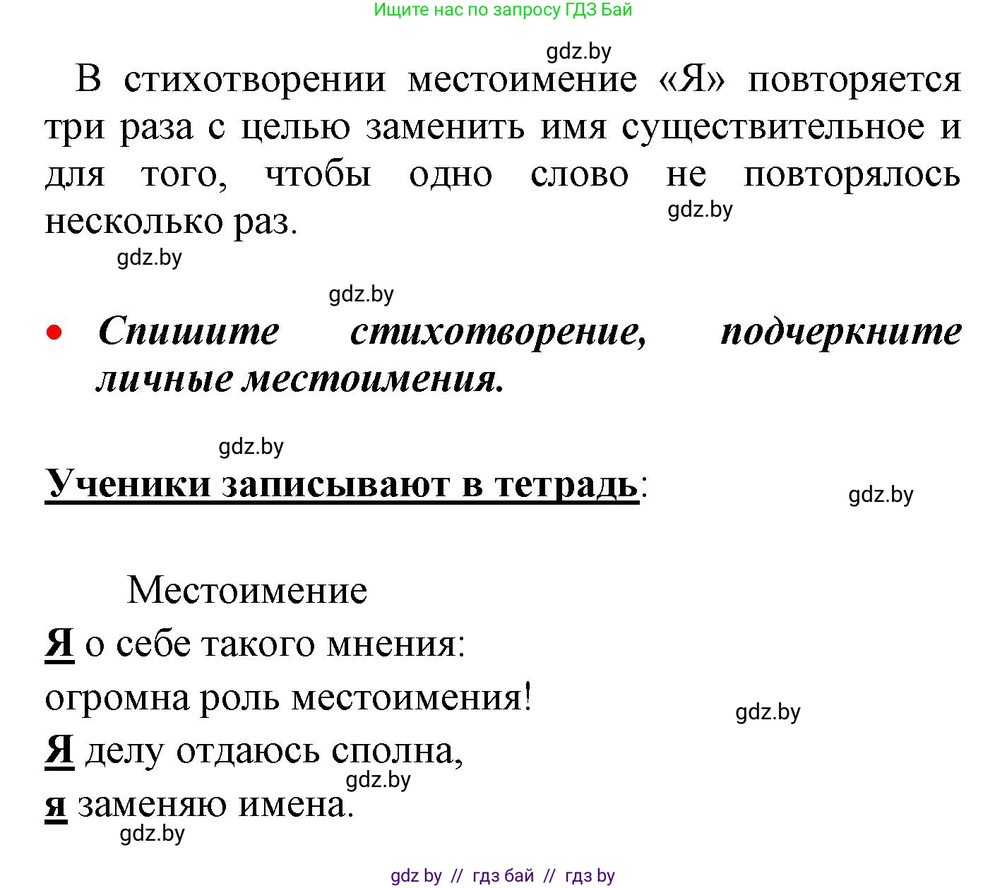 Русский язык, 4 класс Учебник, авторы: Антипова Маргарита Борисовна, Верниковская Алла Викторовна, Грабчикова Елена Самарьевна, издательство Академия образования, Минск, 2024, оранжевого цвета, Часть 2, страница 4, номер 2, Решение (продолжение 2)