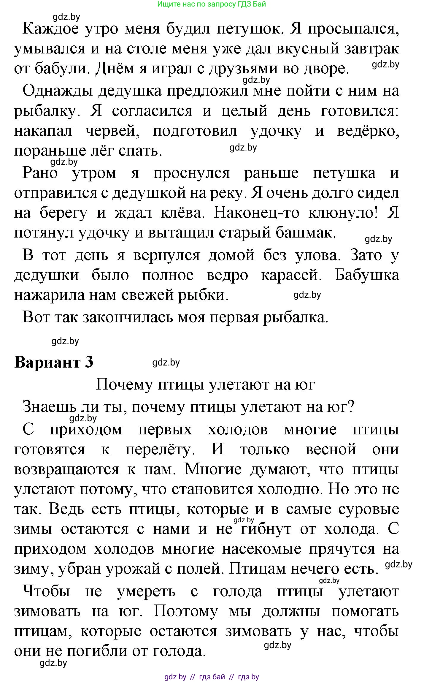 Русский язык, 4 класс Учебник, авторы: Антипова Маргарита Борисовна, Верниковская Алла Викторовна, Грабчикова Елена Самарьевна, издательство Академия образования, Минск, 2024, оранжевого цвета, Часть 2, страница 122, номер 202, Решение (продолжение 2)
