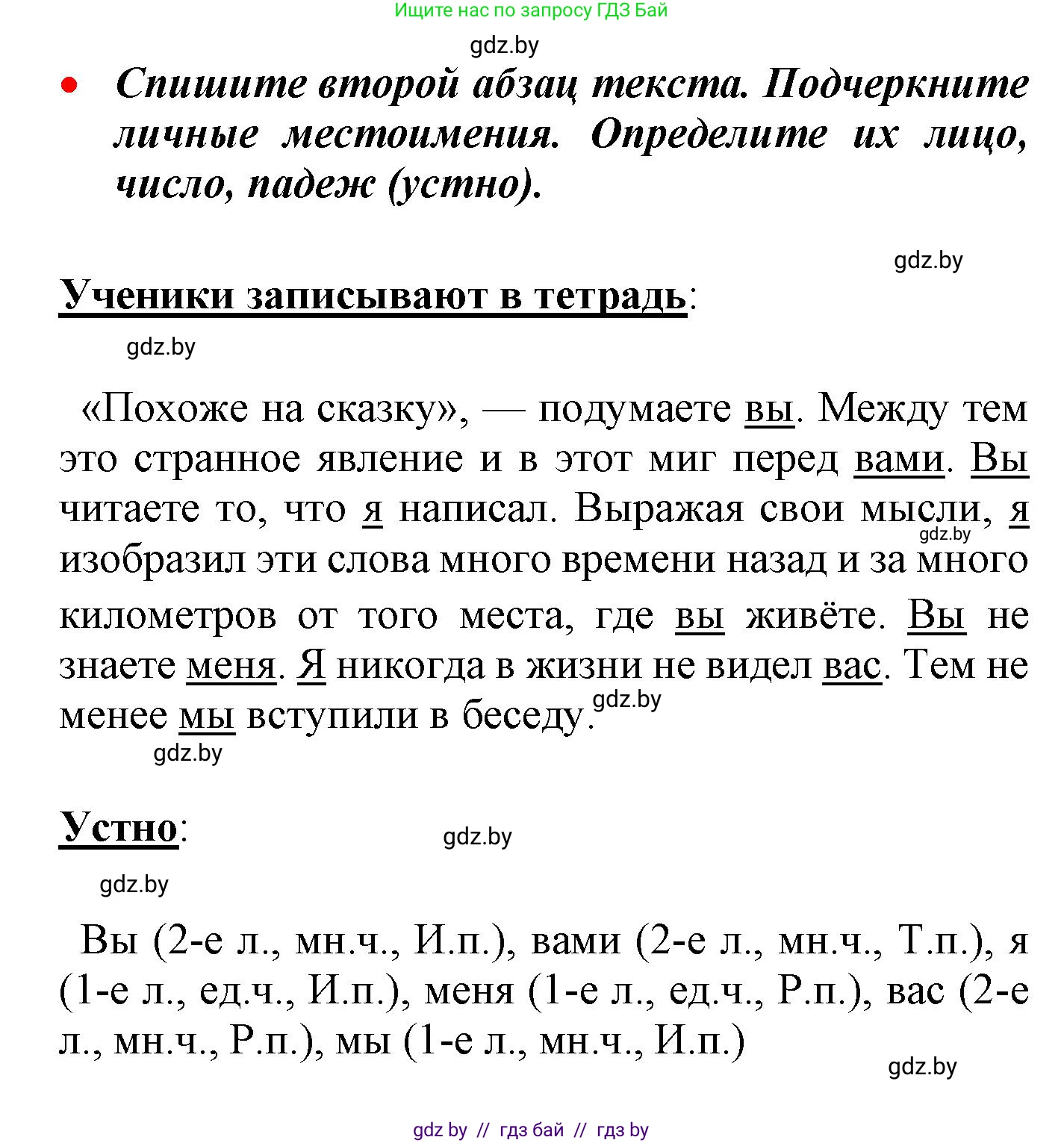 Русский язык, 4 класс Учебник, авторы: Антипова Маргарита Борисовна, Верниковская Алла Викторовна, Грабчикова Елена Самарьевна, издательство Академия образования, Минск, 2024, оранжевого цвета, Часть 2, страница 136, номер 220, Решение (продолжение 2)