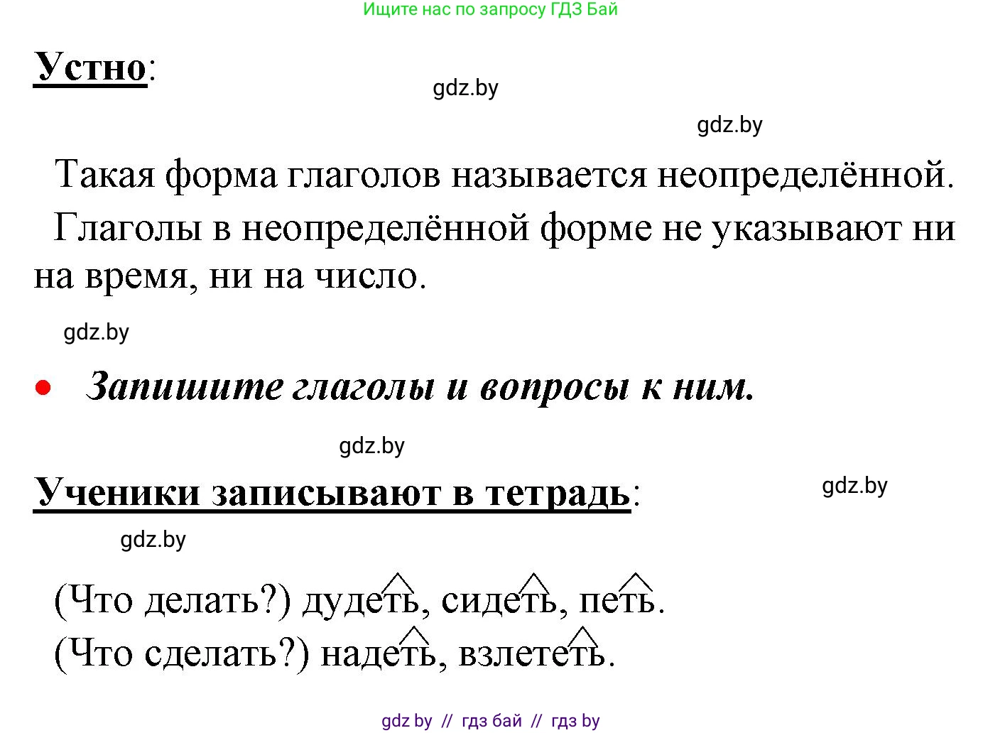 Русский язык, 4 класс Учебник, авторы: Антипова Маргарита Борисовна, Верниковская Алла Викторовна, Грабчикова Елена Самарьевна, издательство Академия образования, Минск, 2024, оранжевого цвета, Часть 2, страница 41, номер 62, Решение (продолжение 2)