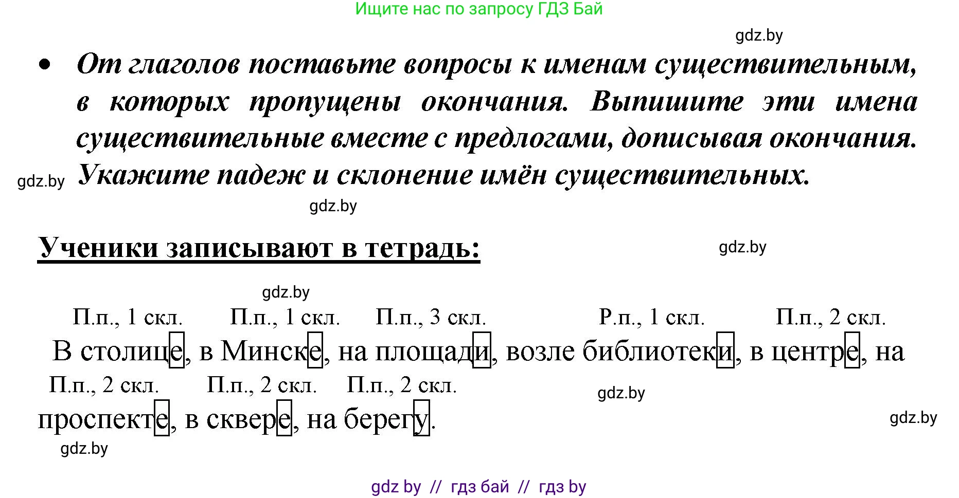 Русский язык, 4 класс Учебник, авторы: Антипова Маргарита Борисовна, Верниковская Алла Викторовна, Грабчикова Елена Самарьевна, издательство Академия образования, Минск, 2024, оранжевого цвета, Часть 1, страница 62, номер 110, Решение (продолжение 2)