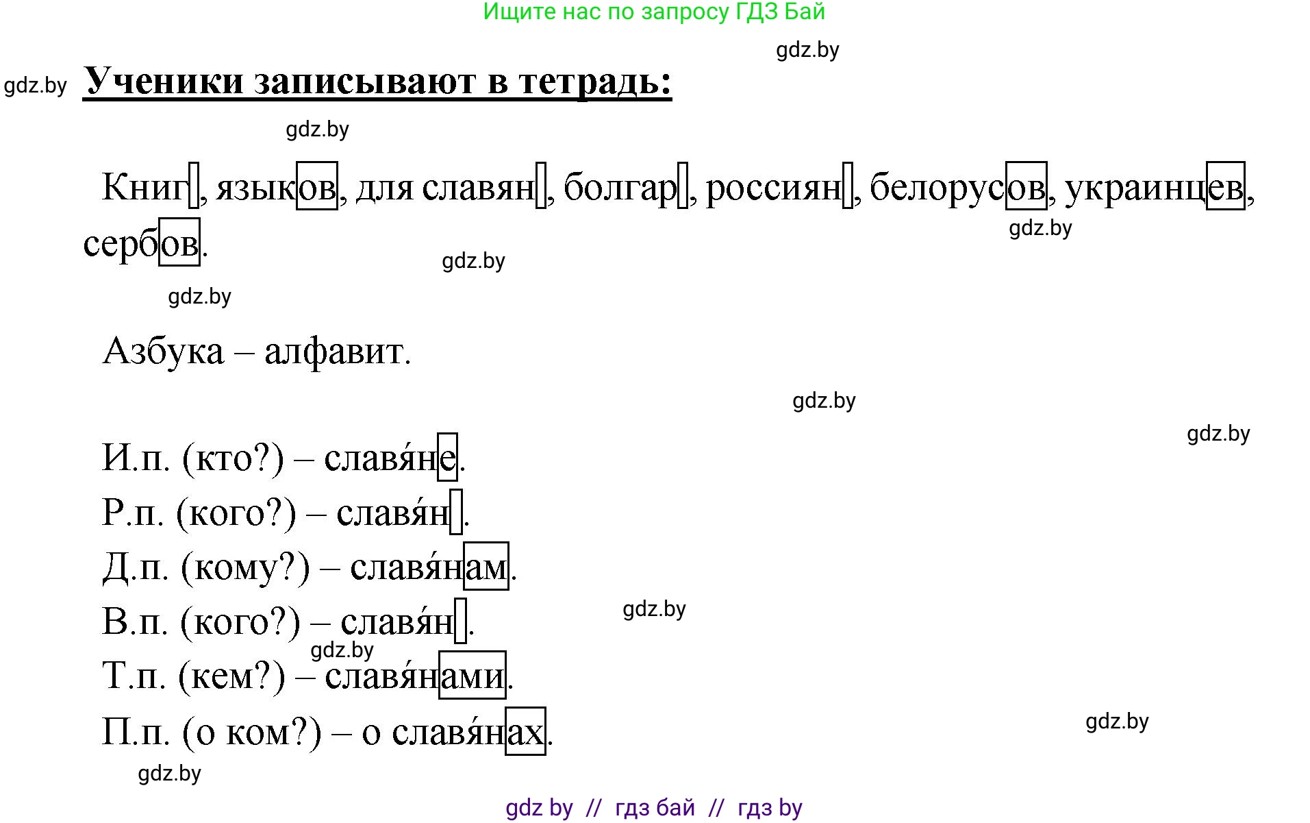 Русский язык, 4 класс Учебник, авторы: Антипова Маргарита Борисовна, Верниковская Алла Викторовна, Грабчикова Елена Самарьевна, издательство Академия образования, Минск, 2024, оранжевого цвета, Часть 1, страница 74, номер 131, Решение (продолжение 2)