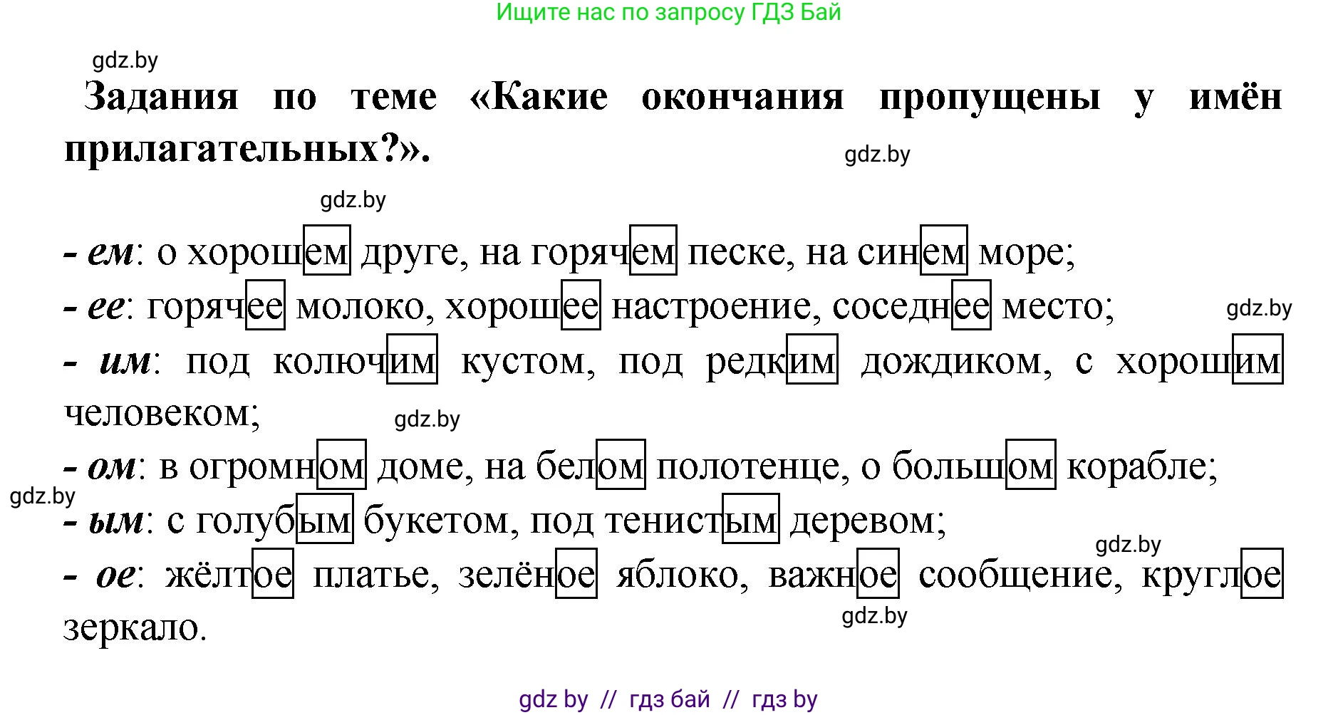 Русский язык, 4 класс Учебник, авторы: Антипова Маргарита Борисовна, Верниковская Алла Викторовна, Грабчикова Елена Самарьевна, издательство Академия образования, Минск, 2024, оранжевого цвета, Часть 1, страница 87, номер 151, Решение (продолжение 2)