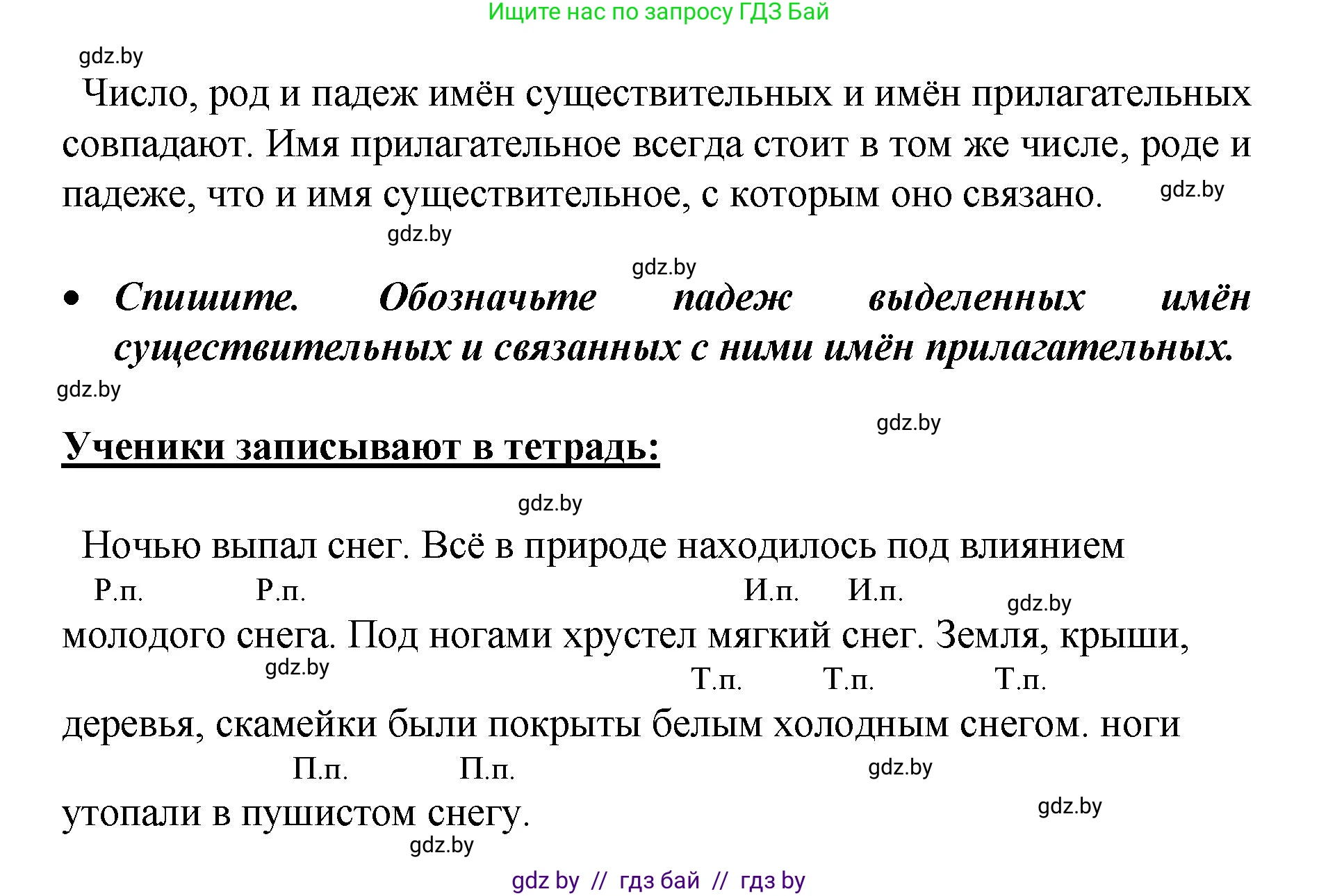 Русский язык, 4 класс Учебник, авторы: Антипова Маргарита Борисовна, Верниковская Алла Викторовна, Грабчикова Елена Самарьевна, издательство Академия образования, Минск, 2024, оранжевого цвета, Часть 1, страница 95, номер 159, Решение (продолжение 2)