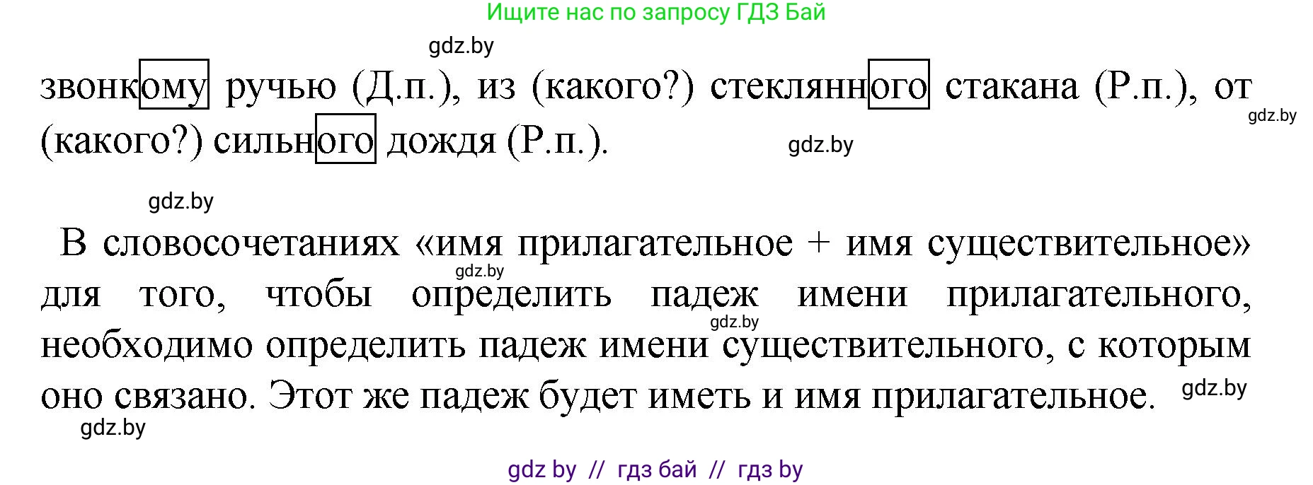 Русский язык, 4 класс Учебник, авторы: Антипова Маргарита Борисовна, Верниковская Алла Викторовна, Грабчикова Елена Самарьевна, издательство Академия образования, Минск, 2024, оранжевого цвета, Часть 1, страница 96, номер 161, Решение (продолжение 2)