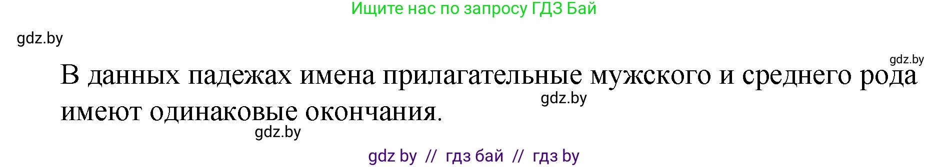 Русский язык, 4 класс Учебник, авторы: Антипова Маргарита Борисовна, Верниковская Алла Викторовна, Грабчикова Елена Самарьевна, издательство Академия образования, Минск, 2024, оранжевого цвета, Часть 1, страница 102, номер 171, Решение (продолжение 2)