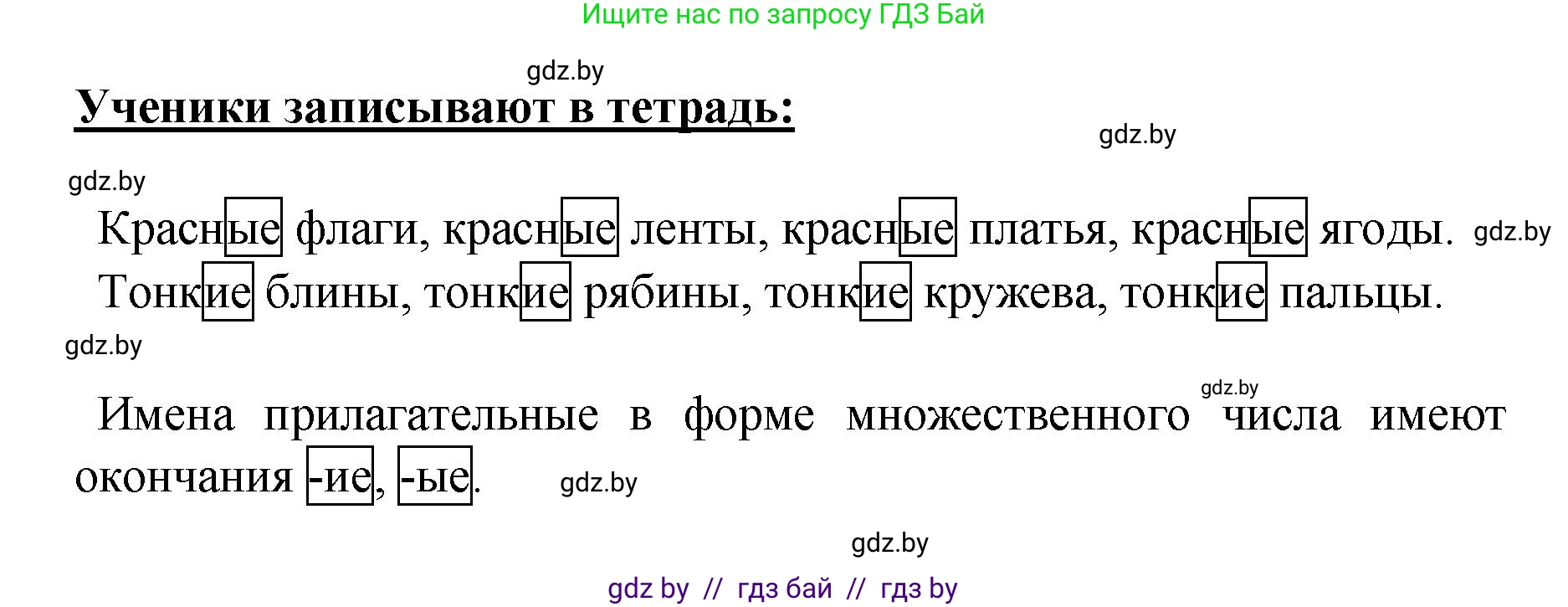 Русский язык, 4 класс Учебник, авторы: Антипова Маргарита Борисовна, Верниковская Алла Викторовна, Грабчикова Елена Самарьевна, издательство Академия образования, Минск, 2024, оранжевого цвета, Часть 1, страница 112, номер 186, Решение (продолжение 2)