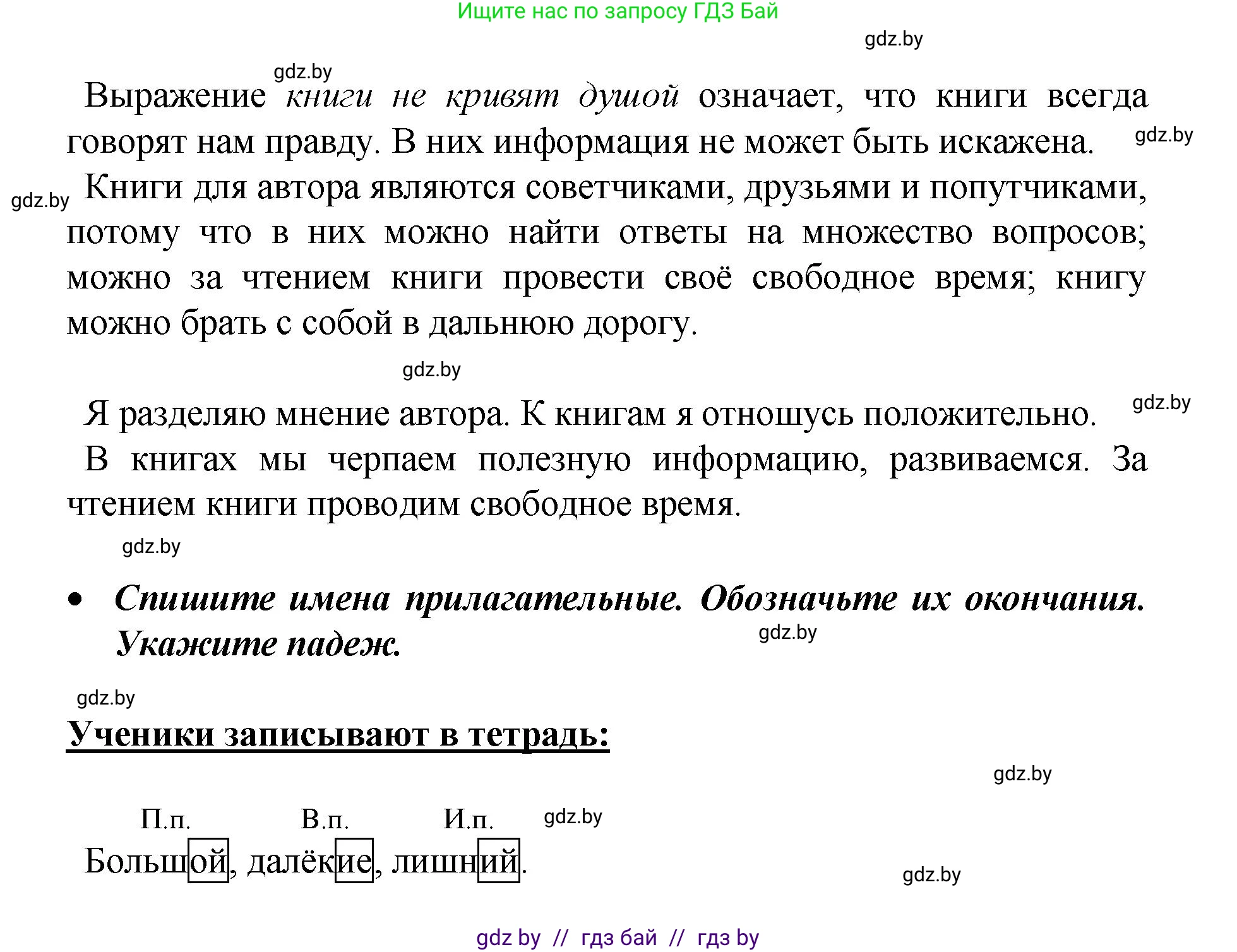 Русский язык, 4 класс Учебник, авторы: Антипова Маргарита Борисовна, Верниковская Алла Викторовна, Грабчикова Елена Самарьевна, издательство Академия образования, Минск, 2024, оранжевого цвета, Часть 1, страница 116, номер 192, Решение (продолжение 2)