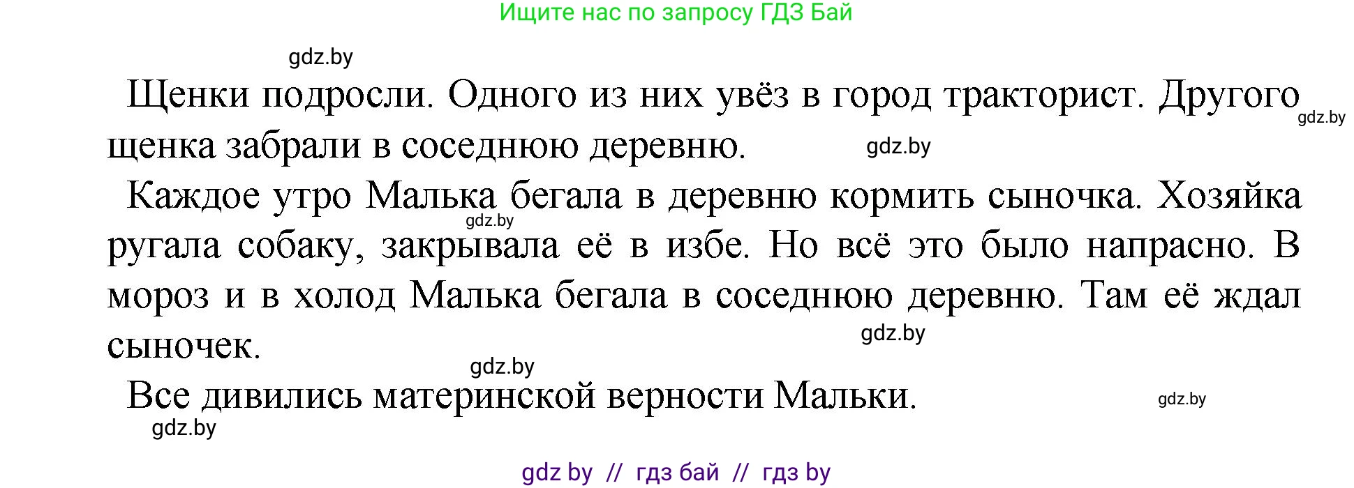 Русский язык, 4 класс Учебник, авторы: Антипова Маргарита Борисовна, Верниковская Алла Викторовна, Грабчикова Елена Самарьевна, издательство Академия образования, Минск, 2024, оранжевого цвета, Часть 1, страница 120, номер 198, Решение (продолжение 2)
