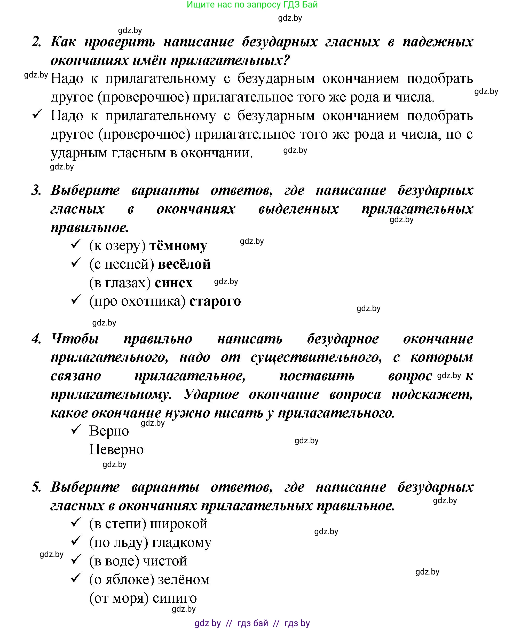 Русский язык, 4 класс Учебник, авторы: Антипова Маргарита Борисовна, Верниковская Алла Викторовна, Грабчикова Елена Самарьевна, издательство Академия образования, Минск, 2024, оранжевого цвета, Часть 1, страница 127, номер 208, Решение (продолжение 2)