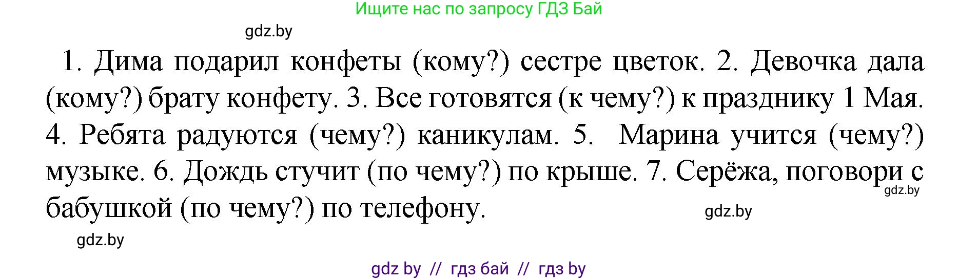 Русский язык, 4 класс Учебник, авторы: Антипова Маргарита Борисовна, Верниковская Алла Викторовна, Грабчикова Елена Самарьевна, издательство Академия образования, Минск, 2024, оранжевого цвета, Часть 1, страница 21, номер 31, Решение (продолжение 2)