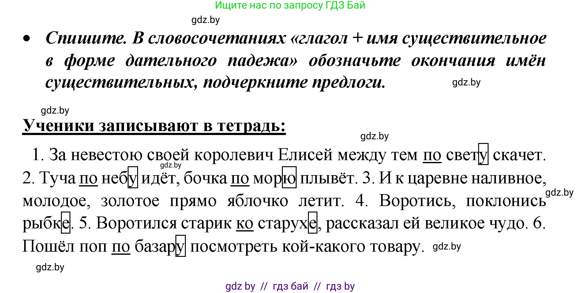 Русский язык, 4 класс Учебник, авторы: Антипова Маргарита Борисовна, Верниковская Алла Викторовна, Грабчикова Елена Самарьевна, издательство Академия образования, Минск, 2024, оранжевого цвета, Часть 1, страница 22, номер 34, Решение (продолжение 2)
