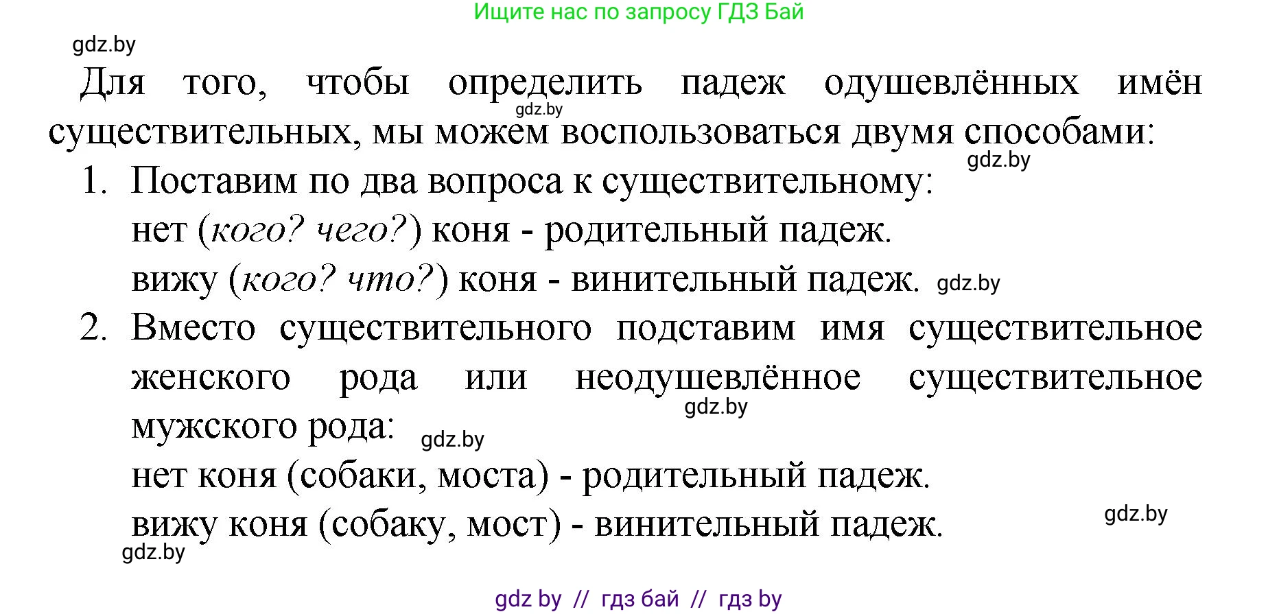 Русский язык, 4 класс Учебник, авторы: Антипова Маргарита Борисовна, Верниковская Алла Викторовна, Грабчикова Елена Самарьевна, издательство Академия образования, Минск, 2024, оранжевого цвета, Часть 1, страница 30, номер 49, Решение (продолжение 2)