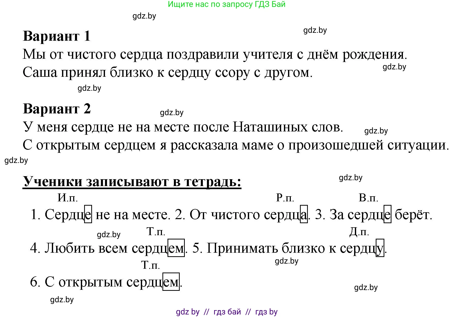 Русский язык, 4 класс Учебник, авторы: Антипова Маргарита Борисовна, Верниковская Алла Викторовна, Грабчикова Елена Самарьевна, издательство Академия образования, Минск, 2024, оранжевого цвета, Часть 1, страница 44, номер 75, Решение (продолжение 2)