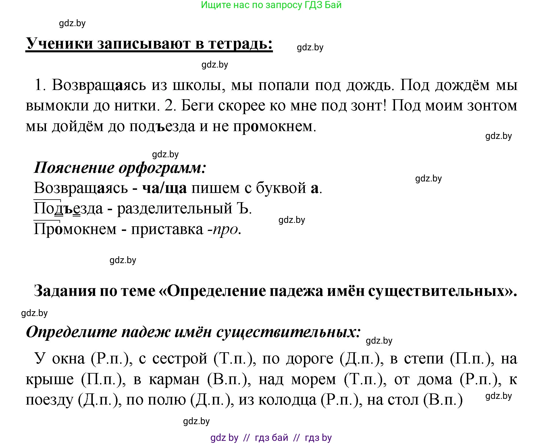 Русский язык, 4 класс Учебник, авторы: Антипова Маргарита Борисовна, Верниковская Алла Викторовна, Грабчикова Елена Самарьевна, издательство Академия образования, Минск, 2024, оранжевого цвета, Часть 1, страница 45, номер 78, Решение (продолжение 2)