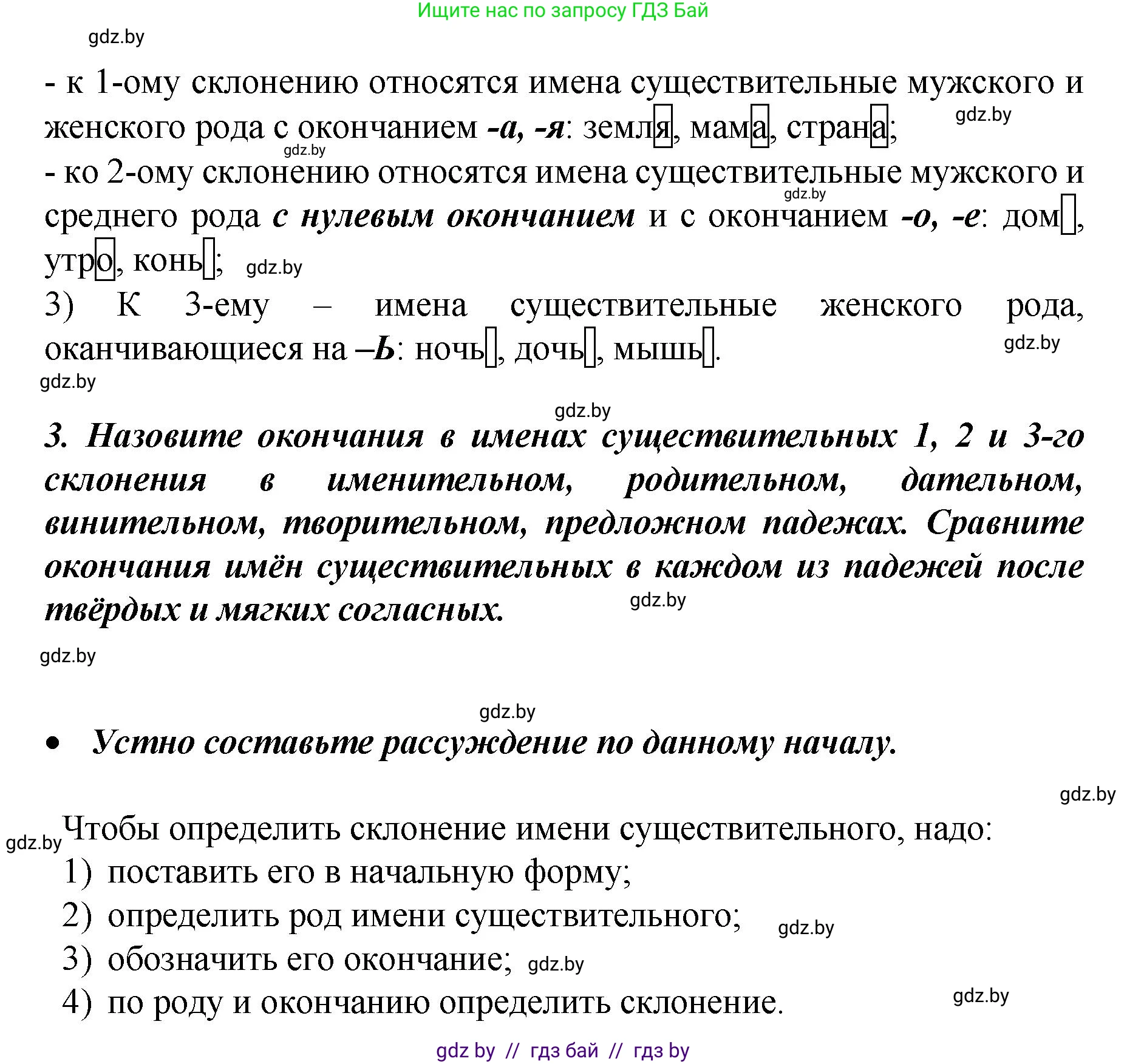 Русский язык, 4 класс Учебник, авторы: Антипова Маргарита Борисовна, Верниковская Алла Викторовна, Грабчикова Елена Самарьевна, издательство Академия образования, Минск, 2024, оранжевого цвета, Часть 1, страница 46, номер 81, Решение (продолжение 2)