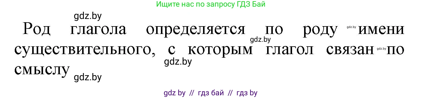 Русский язык, 4 класс Учебник, авторы: Антипова Маргарита Борисовна, Верниковская Алла Викторовна, Грабчикова Елена Самарьевна, издательство Академия образования, Минск, 2024, оранжевого цвета, Часть 2, страница 94, номер 7, Решение (продолжение 2)