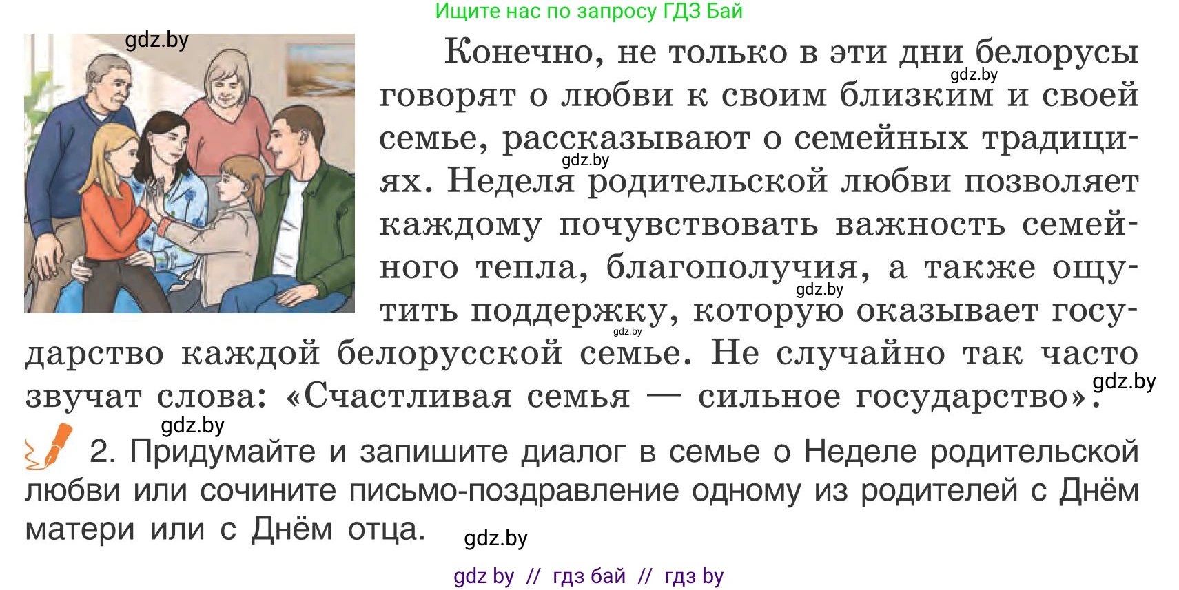 Русский язык, 5 класс Учебник, авторы: Мурина Лариса Александровна, Игнатович Татьяна Владимировна, Жадейко Жанна Фёдоровна, издательство Академия образования, Минск, 2025, голубого цвета, Часть 1, страница 61, номер 100, Условие (продолжение 2)