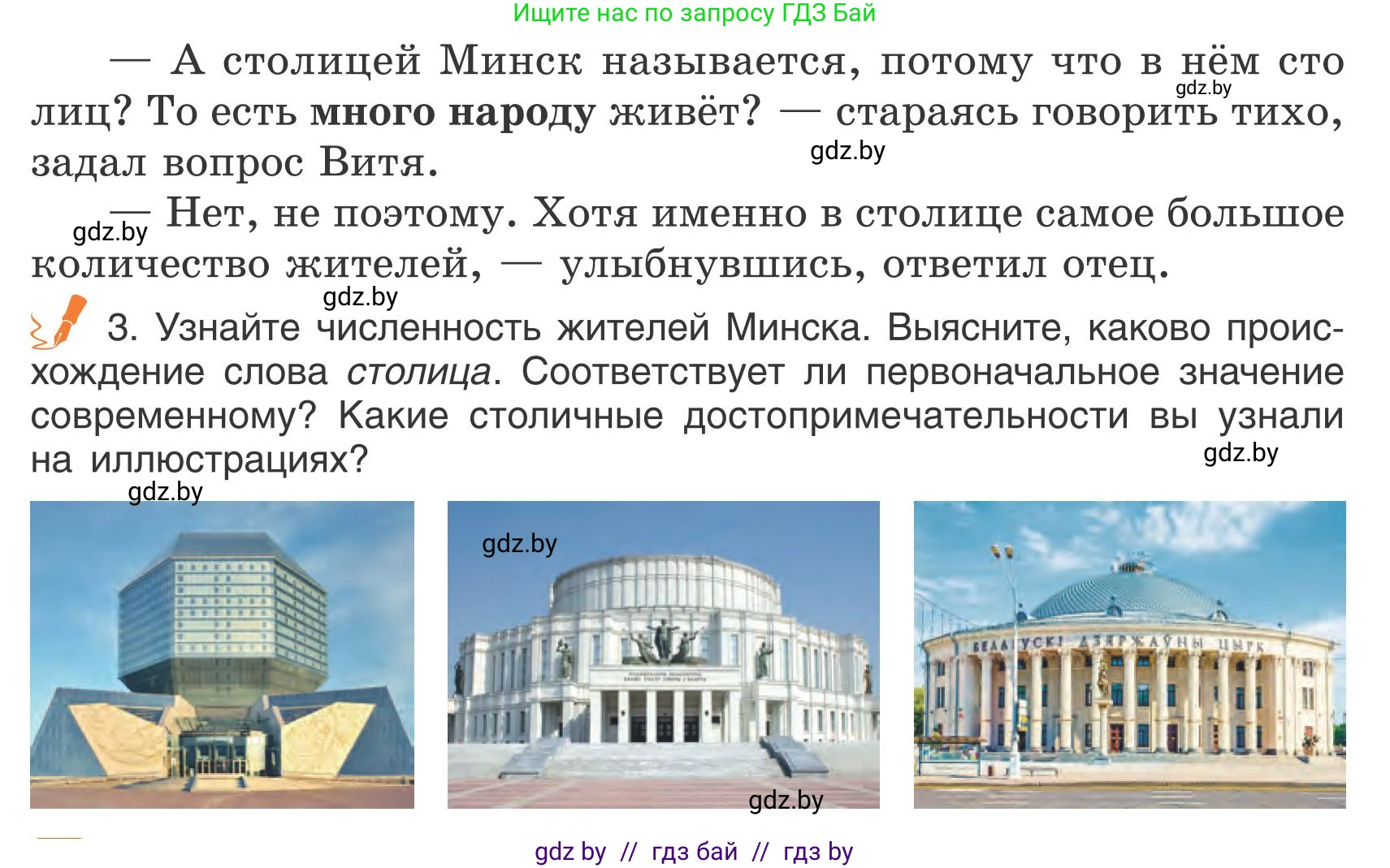 Русский язык, 5 класс Учебник, авторы: Мурина Лариса Александровна, Игнатович Татьяна Владимировна, Жадейко Жанна Фёдоровна, издательство Академия образования, Минск, 2025, голубого цвета, Часть 1, страница 62, номер 101, Условие (продолжение 2)