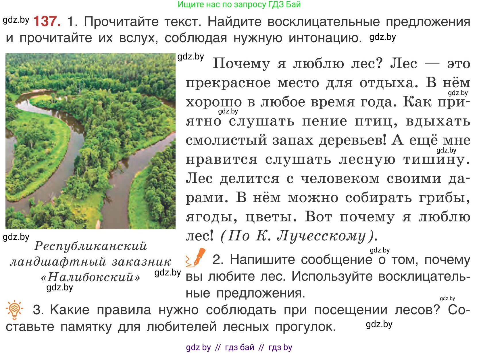 Русский язык, 5 класс Учебник, авторы: Мурина Лариса Александровна, Игнатович Татьяна Владимировна, Жадейко Жанна Фёдоровна, издательство Академия образования, Минск, 2025, голубого цвета, Часть 1, страница 82, номер 137, Условие