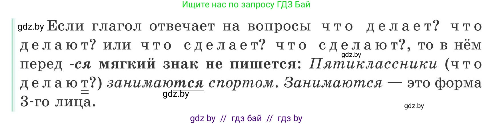 Русский язык, 5 класс Учебник, авторы: Мурина Лариса Александровна, Игнатович Татьяна Владимировна, Жадейко Жанна Фёдоровна, издательство Академия образования, Минск, 2025, голубого цвета, Часть 1, страница 86, номер 144, Условие (продолжение 2)