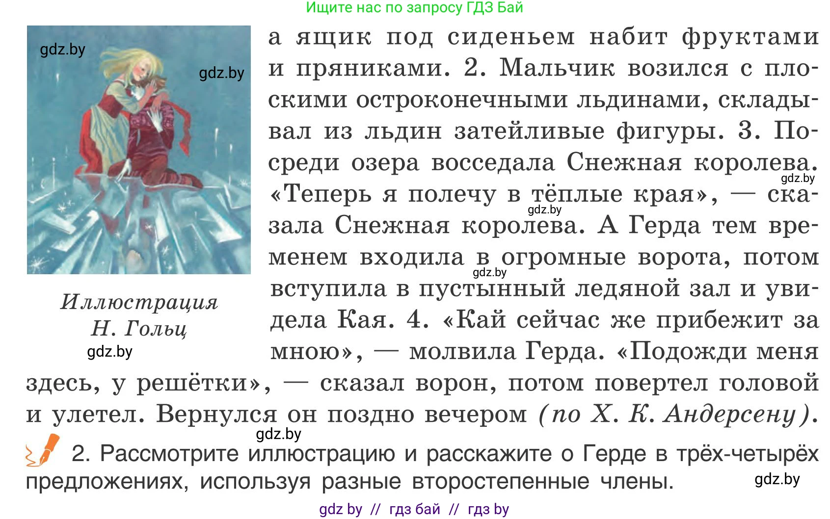 Русский язык, 5 класс Учебник, авторы: Мурина Лариса Александровна, Игнатович Татьяна Владимировна, Жадейко Жанна Фёдоровна, издательство Академия образования, Минск, 2025, голубого цвета, Часть 1, страница 97, номер 171, Условие (продолжение 2)