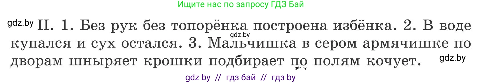 Русский язык, 5 класс Учебник, авторы: Мурина Лариса Александровна, Игнатович Татьяна Владимировна, Жадейко Жанна Фёдоровна, издательство Академия образования, Минск, 2025, голубого цвета, Часть 1, страница 101, номер 177, Условие (продолжение 2)