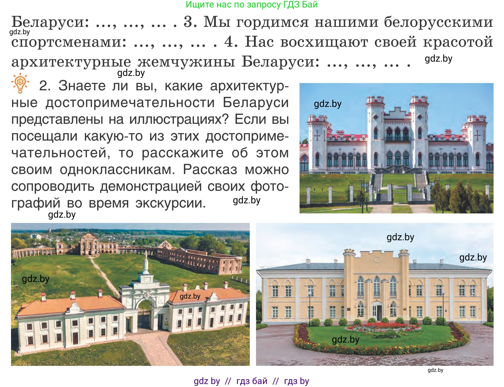 Русский язык, 5 класс Учебник, авторы: Мурина Лариса Александровна, Игнатович Татьяна Владимировна, Жадейко Жанна Фёдоровна, издательство Академия образования, Минск, 2025, голубого цвета, Часть 1, страница 102, номер 180, Условие (продолжение 2)