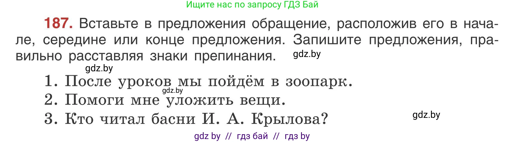 Русский язык, 5 класс Учебник, авторы: Мурина Лариса Александровна, Игнатович Татьяна Владимировна, Жадейко Жанна Фёдоровна, издательство Академия образования, Минск, 2025, голубого цвета, Часть 1, страница 106, номер 187, Условие