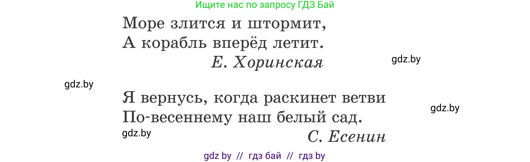 Русский язык, 5 класс Учебник, авторы: Мурина Лариса Александровна, Игнатович Татьяна Владимировна, Жадейко Жанна Фёдоровна, издательство Академия образования, Минск, 2025, голубого цвета, Часть 1, страница 109, номер 193, Условие (продолжение 2)