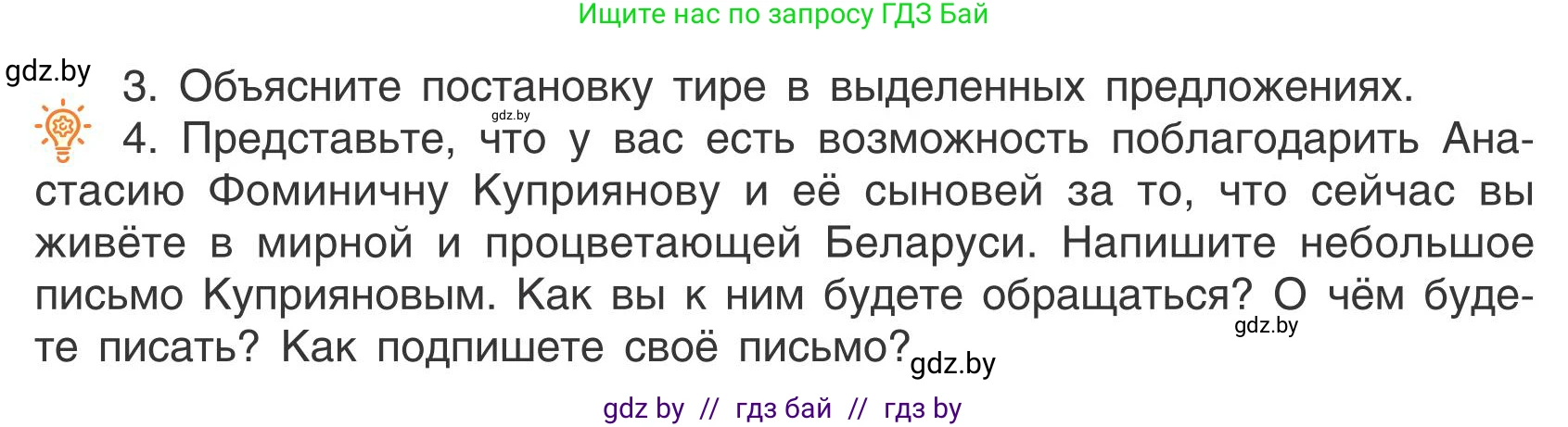 Русский язык, 5 класс Учебник, авторы: Мурина Лариса Александровна, Игнатович Татьяна Владимировна, Жадейко Жанна Фёдоровна, издательство Академия образования, Минск, 2025, голубого цвета, Часть 1, страница 118, номер 209, Условие (продолжение 2)