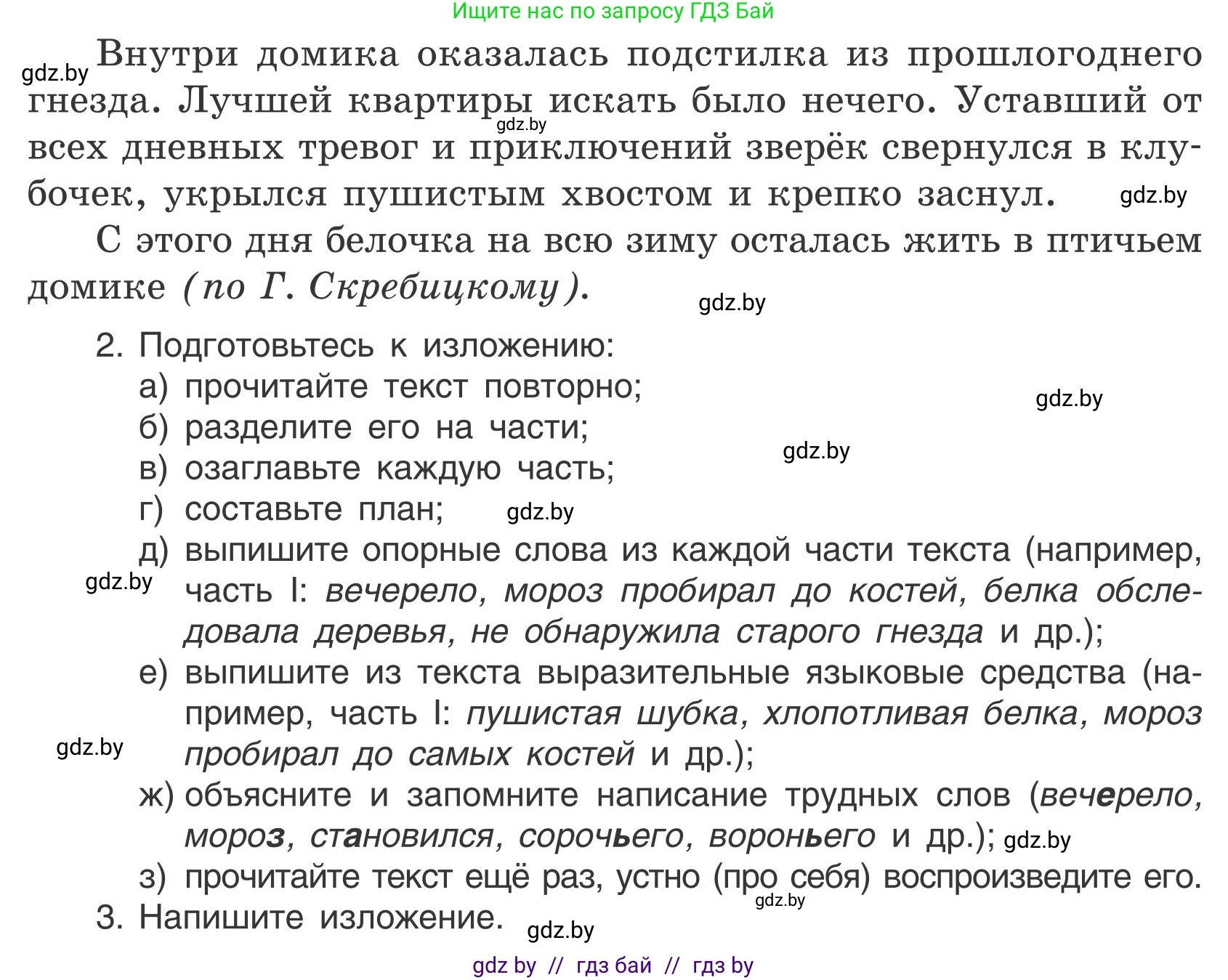 Русский язык, 5 класс Учебник, авторы: Мурина Лариса Александровна, Игнатович Татьяна Владимировна, Жадейко Жанна Фёдоровна, издательство Академия образования, Минск, 2025, голубого цвета, Часть 1, страница 126, номер 219, Условие (продолжение 2)