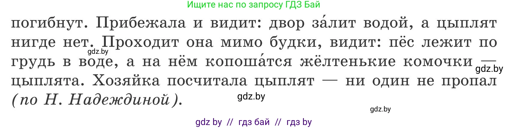 Русский язык, 5 класс Учебник, авторы: Мурина Лариса Александровна, Игнатович Татьяна Владимировна, Жадейко Жанна Фёдоровна, издательство Академия образования, Минск, 2025, голубого цвета, Часть 1, страница 127, номер 220, Условие (продолжение 2)