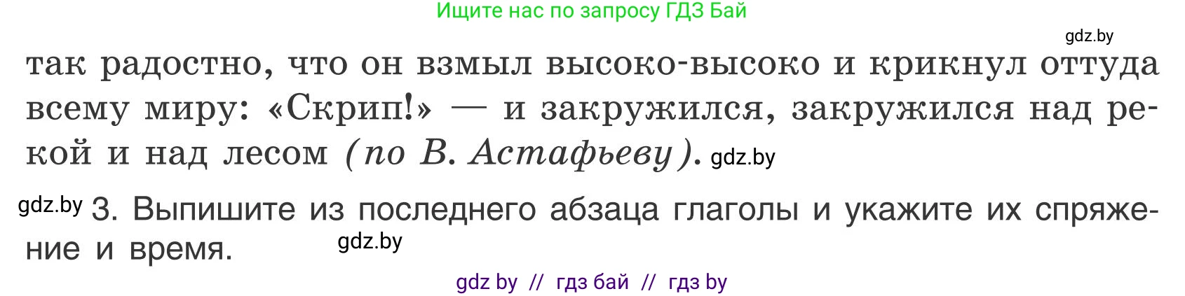 Русский язык, 5 класс Учебник, авторы: Мурина Лариса Александровна, Игнатович Татьяна Владимировна, Жадейко Жанна Фёдоровна, издательство Академия образования, Минск, 2025, голубого цвета, Часть 1, страница 129, номер 222, Условие (продолжение 2)
