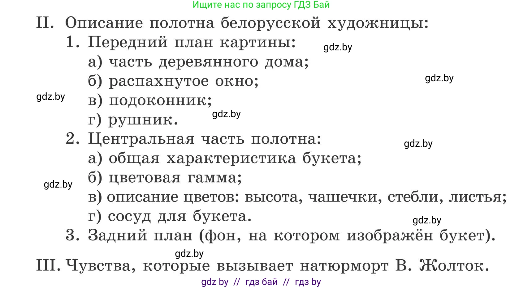 Русский язык, 5 класс Учебник, авторы: Мурина Лариса Александровна, Игнатович Татьяна Владимировна, Жадейко Жанна Фёдоровна, издательство Академия образования, Минск, 2025, голубого цвета, Часть 1, страница 133, номер 229, Условие (продолжение 3)
