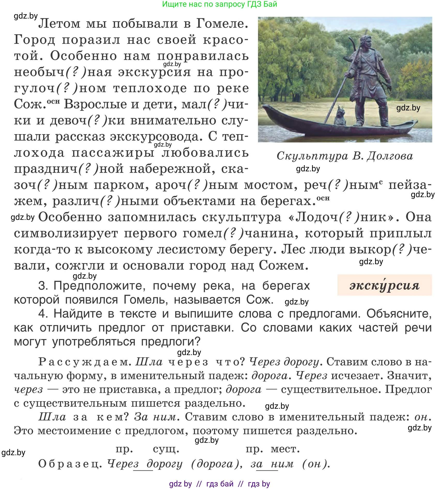 Русский язык, 5 класс Учебник, авторы: Мурина Лариса Александровна, Игнатович Татьяна Владимировна, Жадейко Жанна Фёдоровна, издательство Академия образования, Минск, 2025, голубого цвета, Часть 1, страница 20, номер 27, Условие (продолжение 2)