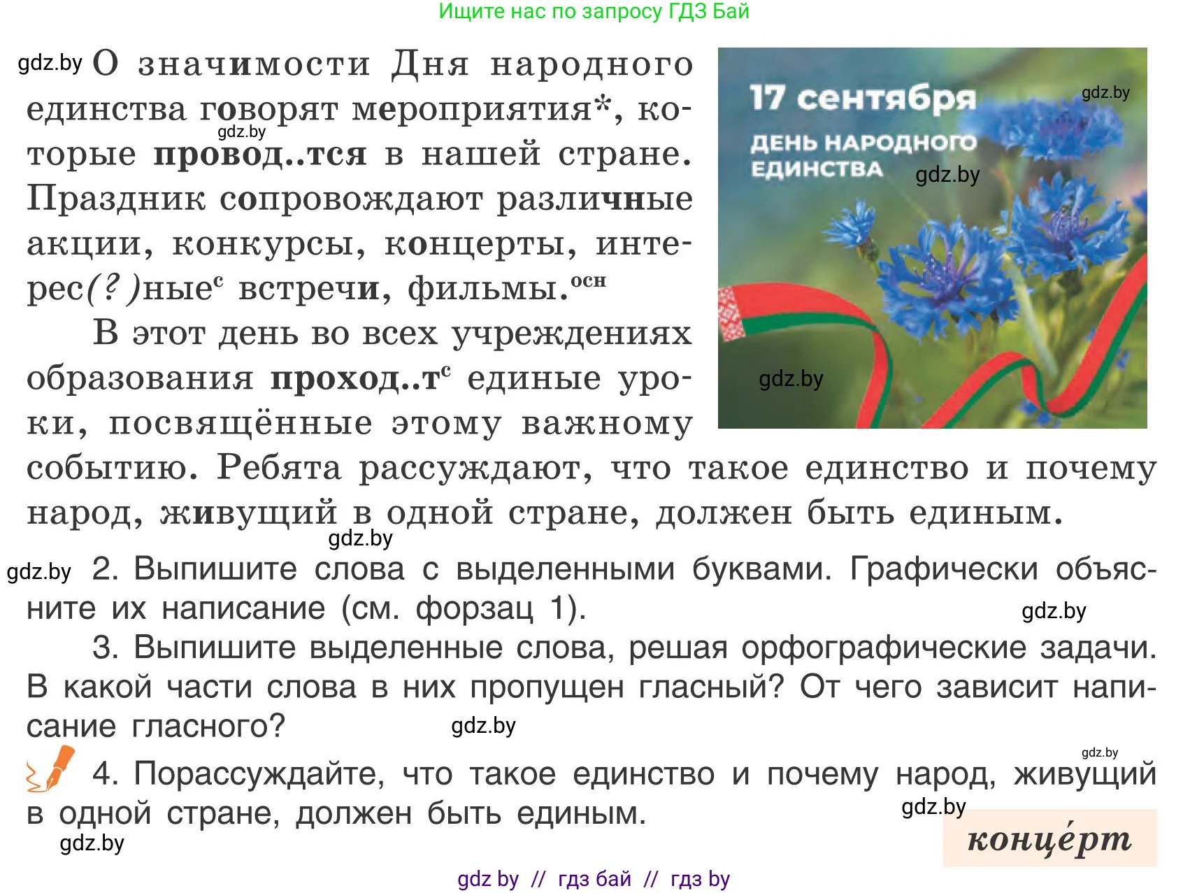 Русский язык, 5 класс Учебник, авторы: Мурина Лариса Александровна, Игнатович Татьяна Владимировна, Жадейко Жанна Фёдоровна, издательство Академия образования, Минск, 2025, голубого цвета, Часть 1, страница 22, номер 30, Условие (продолжение 2)