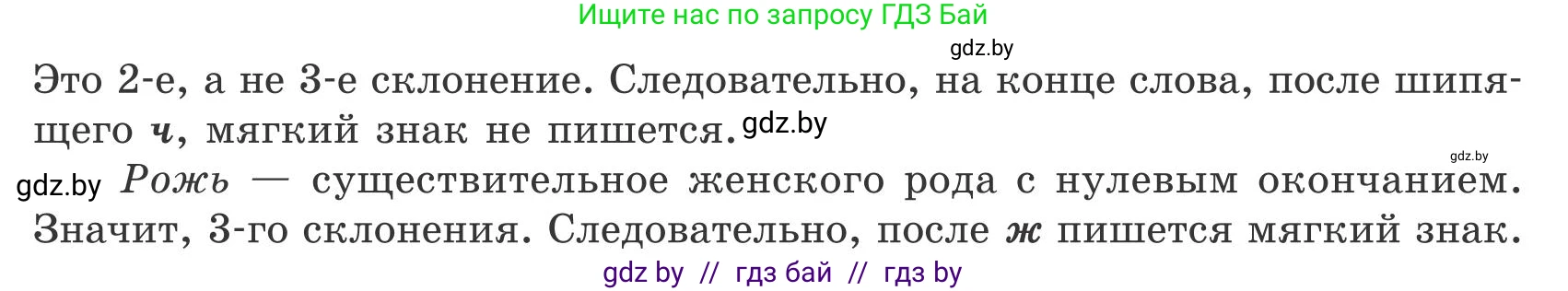 Русский язык, 5 класс Учебник, авторы: Мурина Лариса Александровна, Игнатович Татьяна Владимировна, Жадейко Жанна Фёдоровна, издательство Академия образования, Минск, 2025, голубого цвета, Часть 1, страница 25, номер 34, Условие (продолжение 2)