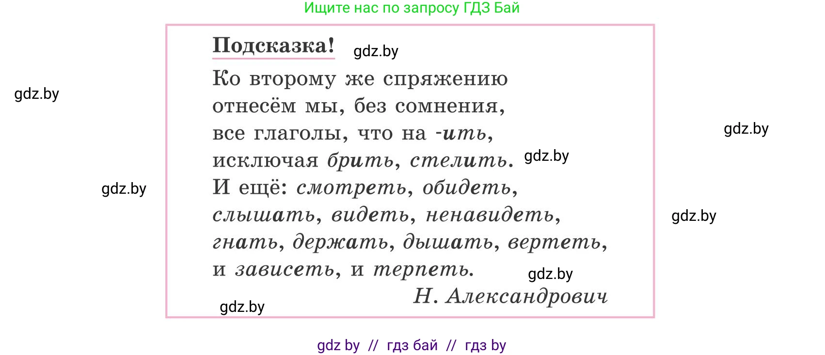 Русский язык, 5 класс Учебник, авторы: Мурина Лариса Александровна, Игнатович Татьяна Владимировна, Жадейко Жанна Фёдоровна, издательство Академия образования, Минск, 2025, голубого цвета, Часть 1, страница 30, номер 42, Условие (продолжение 2)