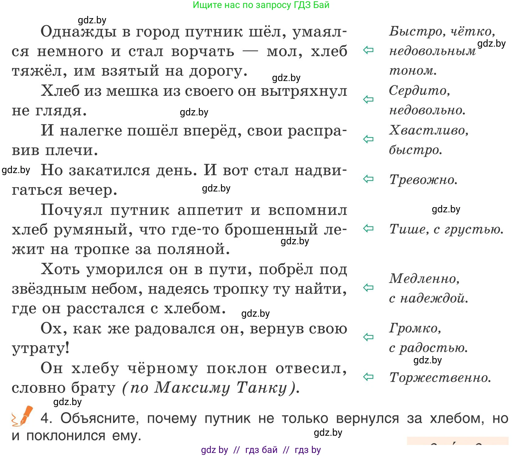 Русский язык, 5 класс Учебник, авторы: Мурина Лариса Александровна, Игнатович Татьяна Владимировна, Жадейко Жанна Фёдоровна, издательство Академия образования, Минск, 2025, голубого цвета, Часть 1, страница 36, номер 53, Условие (продолжение 2)