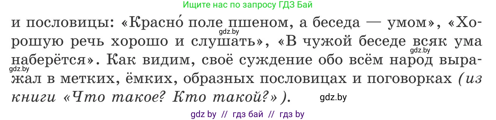 Русский язык, 5 класс Учебник, авторы: Мурина Лариса Александровна, Игнатович Татьяна Владимировна, Жадейко Жанна Фёдоровна, издательство Академия образования, Минск, 2025, голубого цвета, Часть 1, страница 38, номер 56, Условие (продолжение 2)