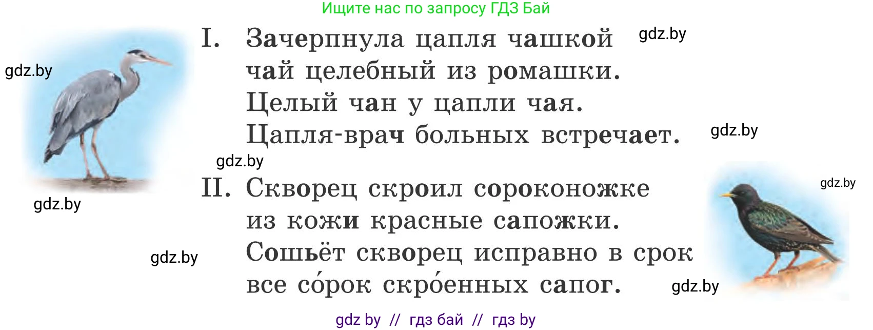 Русский язык, 5 класс Учебник, авторы: Мурина Лариса Александровна, Игнатович Татьяна Владимировна, Жадейко Жанна Фёдоровна, издательство Академия образования, Минск, 2025, голубого цвета, Часть 1, страница 42, номер 65, Условие (продолжение 2)