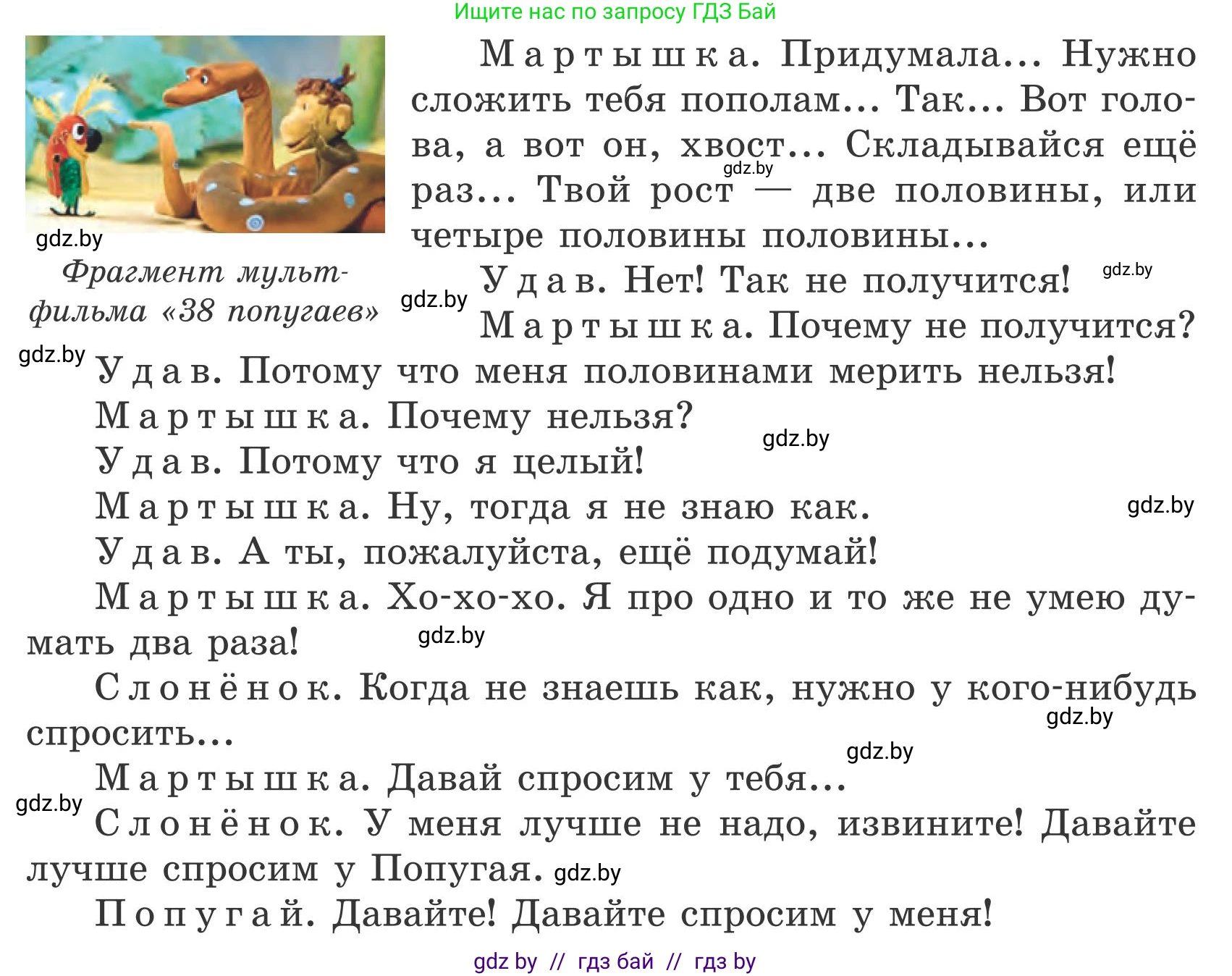 Русский язык, 5 класс Учебник, авторы: Мурина Лариса Александровна, Игнатович Татьяна Владимировна, Жадейко Жанна Фёдоровна, издательство Академия образования, Минск, 2025, голубого цвета, Часть 1, страница 53, номер 90, Условие (продолжение 2)