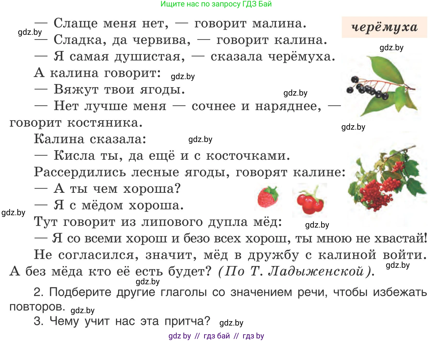 Русский язык, 5 класс Учебник, авторы: Мурина Лариса Александровна, Игнатович Татьяна Владимировна, Жадейко Жанна Фёдоровна, издательство Академия образования, Минск, 2025, голубого цвета, Часть 1, страница 57, номер 94, Условие (продолжение 2)