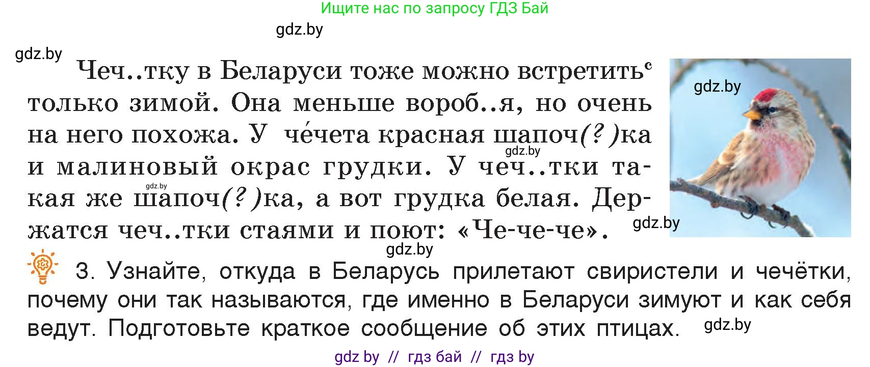 Русский язык, 5 класс Учебник, авторы: Мурина Лариса Александровна, Игнатович Татьяна Владимировна, Жадейко Жанна Фёдоровна, издательство Академия образования, Минск, 2025, голубого цвета, Часть 2, страница 58, номер 108, Условие (продолжение 2)
